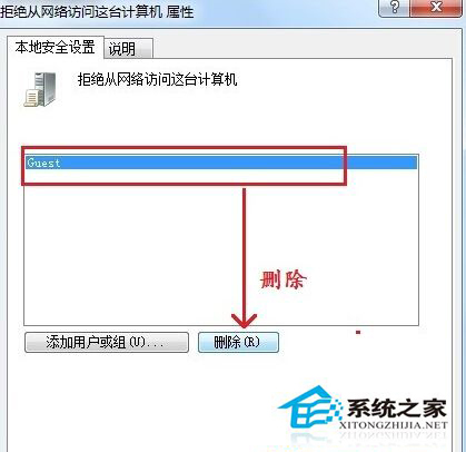 Win7訪問局域網共享提示沒有權限怎麼辦？