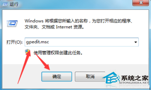 Win7如何關閉Windows移動中心？