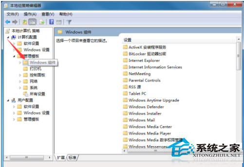 Win7如何關閉Windows移動中心？