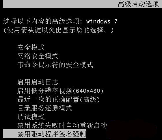 Win7提示LDrvPro64.sys無法驗證數字簽名的解決辦法