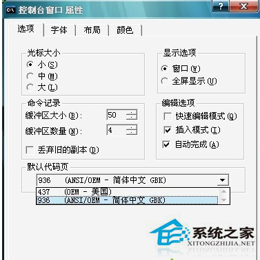 Win7中CMD命令提示符輸入文字成亂碼如何處理？