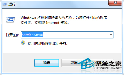 Win7系統中mscorsvw.exe進程及禁用方法詳解