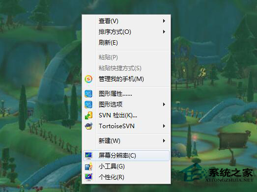 Win7系統電腦桌面圖標變大怎麼辦？