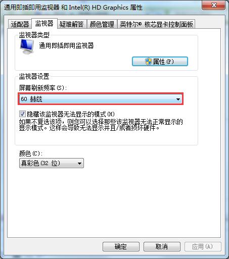 Win7電腦屏幕一直抖動的解決方法