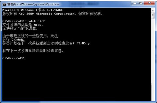 Win7安裝程序時提示文件無法寫入的處理技巧