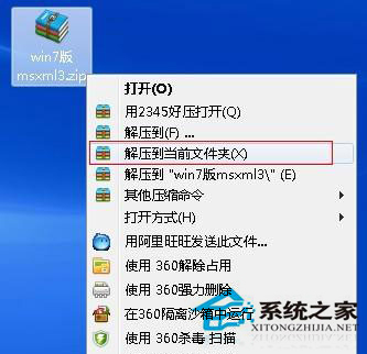 Win7打開QQ彈出Initialization failure:0×00000005提示框的處理辦法