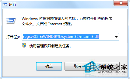 Win7打開QQ彈出Initialization failure:0×00000005提示框的處理辦法