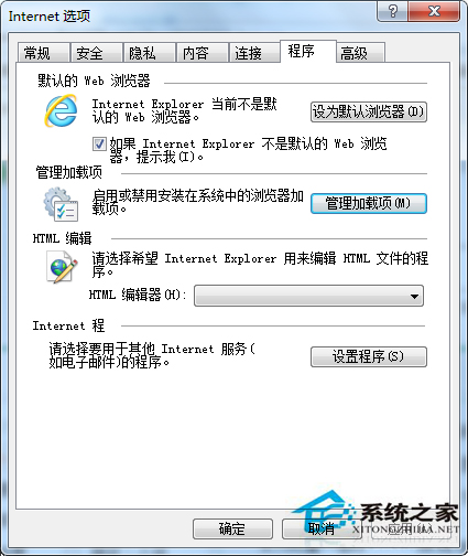 Win7網頁提示SysFader:iexplore.exe應用程序錯誤的處理技巧