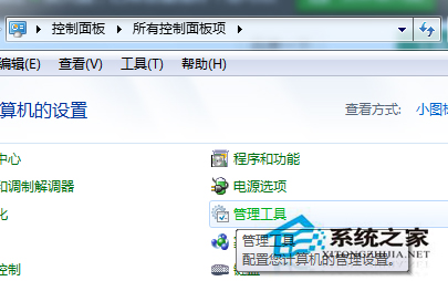 Win7系統如何提高開機速度？