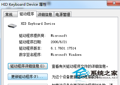 Win7鍵盤無法輸入文字的處理方法