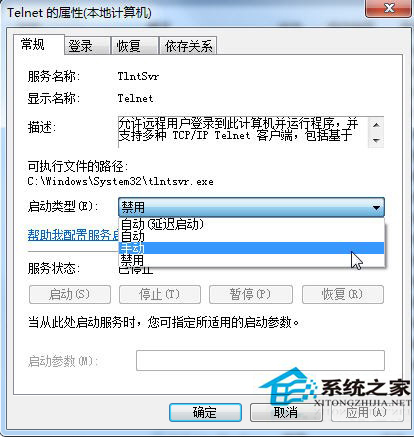 Win7啟動Telnet服務的方法