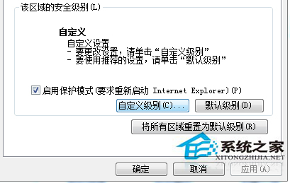 Win7浏覽器禁用javascript後網頁無法正常顯示的解決方案