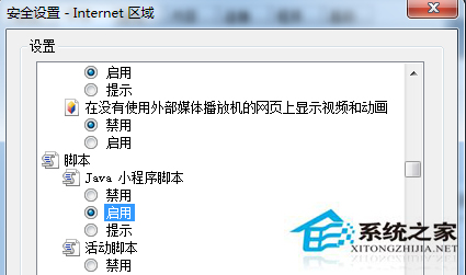 Win7浏覽器禁用javascript後網頁無法正常顯示的解決方案