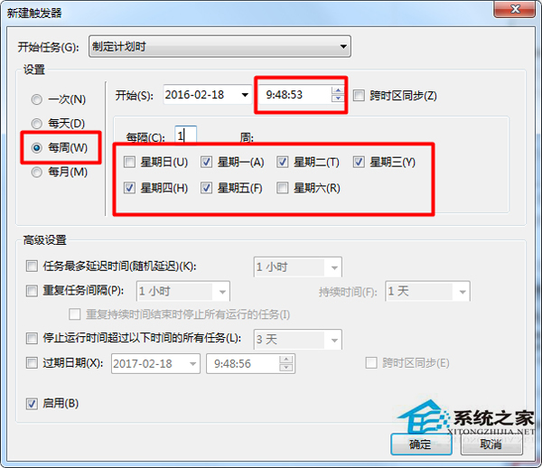 Win7電腦設置鬧鐘功能的方法