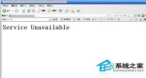 Win7打開網站顯示Service Unavailable的原因分析及處理方法