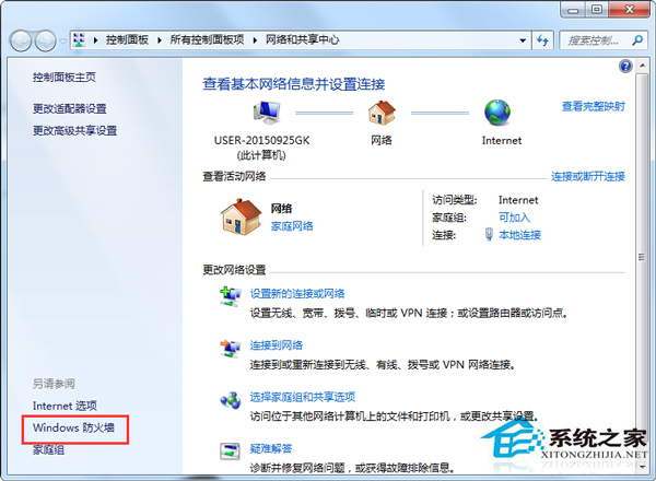 Win7共享文件時提示輸入網絡密碼怎麼辦？