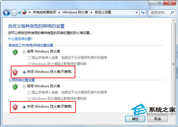 Win7共享文件時提示輸入網絡密碼怎麼辦？