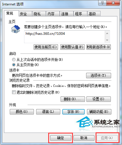 Win7修改IE浏覽器網頁字體的操作方法