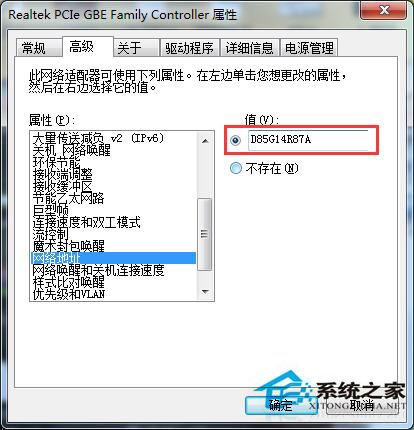 怎麼解決Win7修改MAC地址後無法上網的問題？