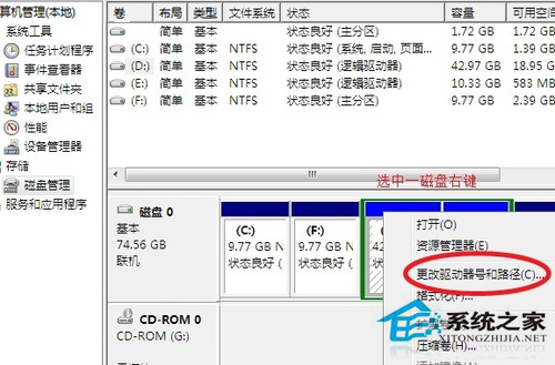 Win7系統只有一個C盤怎麼辦？