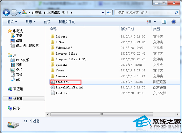 Win7開機報錯boot.ini文件非法如何解決？