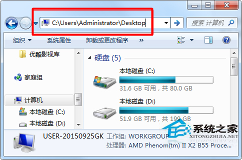 Win7桌面不能新建文件夾和修改文件名怎麼辦？