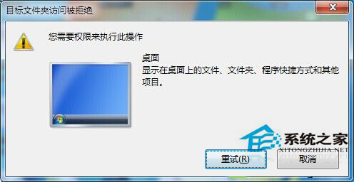 Win7桌面不能新建文件夾和修改文件名怎麼辦？