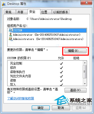 Win7桌面不能新建文件夾和修改文件名怎麼辦？