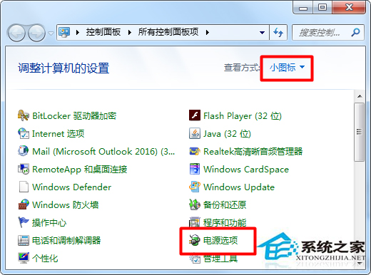 Win7看電影時出現黑屏卻有聲音的解決辦法