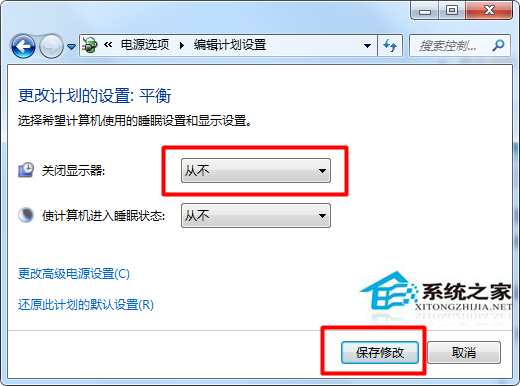 Win7看電影時出現黑屏卻有聲音的解決辦法