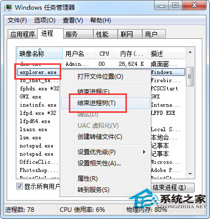 Win7提示uxtheme.dll丟失的處理技巧