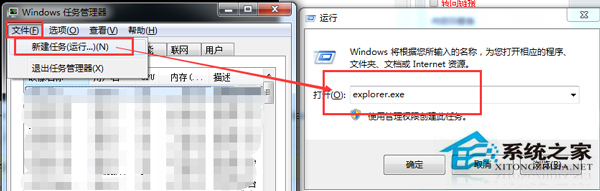 Win7提示uxtheme.dll丟失的處理技巧