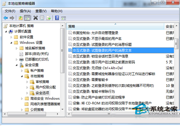 Win7開機提示問候語的設置技巧