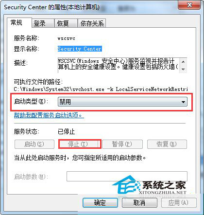 Win7運行程序時彈出防火牆安全警報怎麼辦？