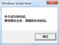 Win7系統右下角提示“此Windows副本不是正版”怎麼辦？