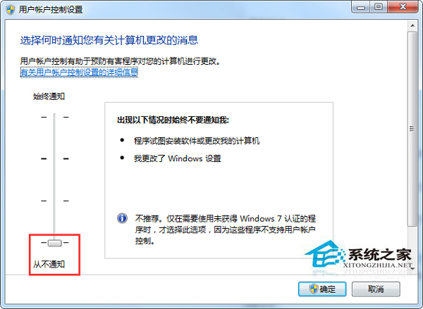 Win7運行程序時彈出阻止運行窗口怎麼辦？