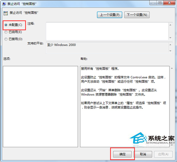 Win7網絡和共享中心打開受限怎麼辦?