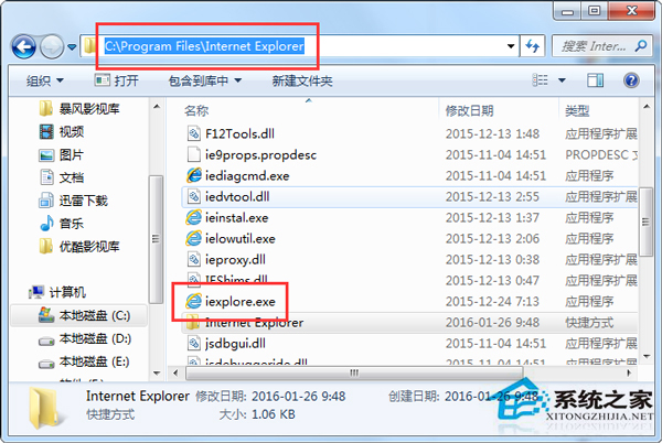 Win7桌面和開始菜單都找不到ie浏覽器的解決辦法