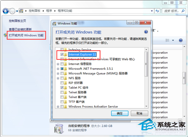 Win7桌面和開始菜單都找不到ie浏覽器的解決辦法