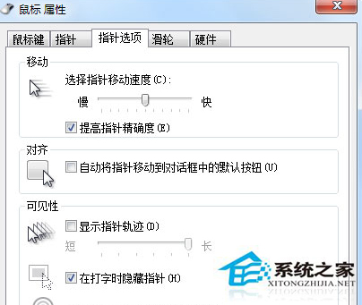 Win7打字時光標亂跑的原因分析及解決辦法