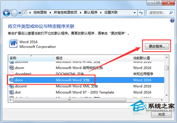 Win7寫字板亂碼的解決方法