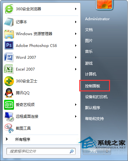 找回Win7右下角小鍵盤圖標的操作方法