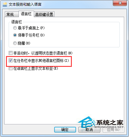 找回Win7右下角小鍵盤圖標的操作方法