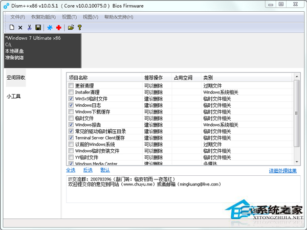 Win7系統下的winsxs文件夾可以刪除嗎？