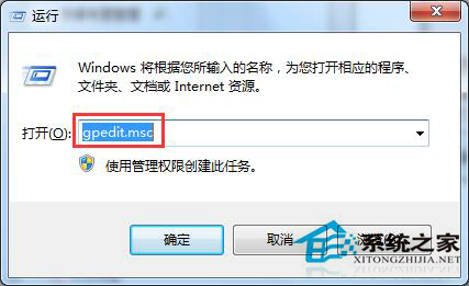 Win7注冊表編輯器被管理員禁用的解除方法