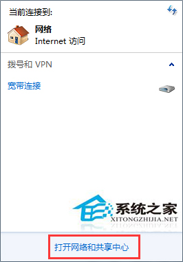 如何更改Win7系統的網絡位置？