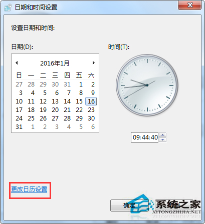 Win7時間設置24小時制的方法