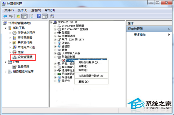 Win7開機彈出“Windows驅動器未就緒”窗口的處理技巧