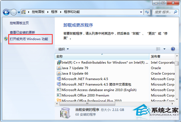 Win7無法啟動windows media center的解決辦法