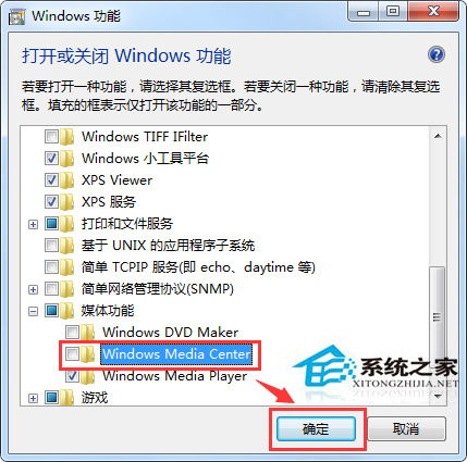 Win7無法啟動windows media center的解決辦法